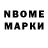 Марки NBOMe 1,8мг Tempest Dono