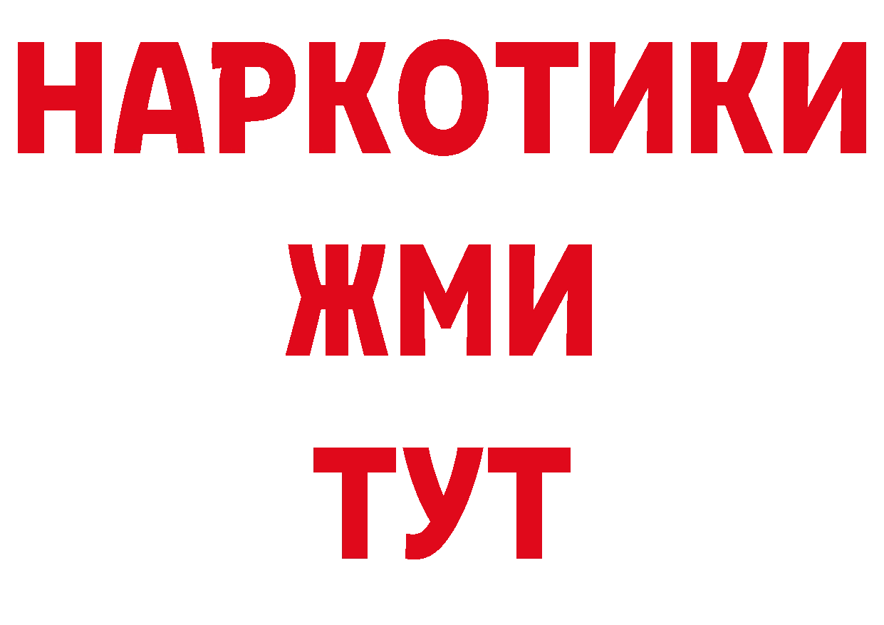 Дистиллят ТГК жижа как зайти даркнет ссылка на мегу Североуральск