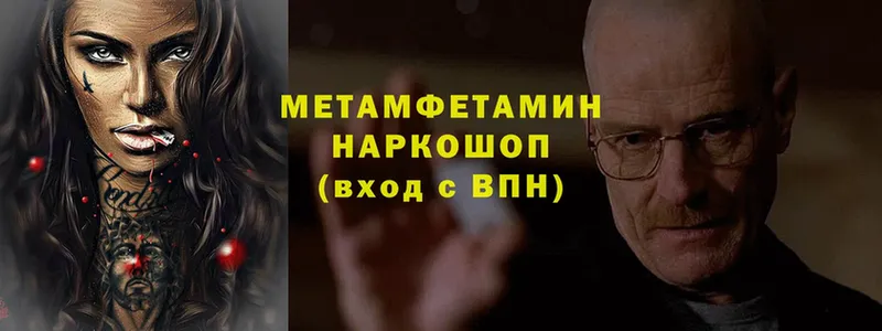 наркошоп  Североуральск  Метамфетамин витя 